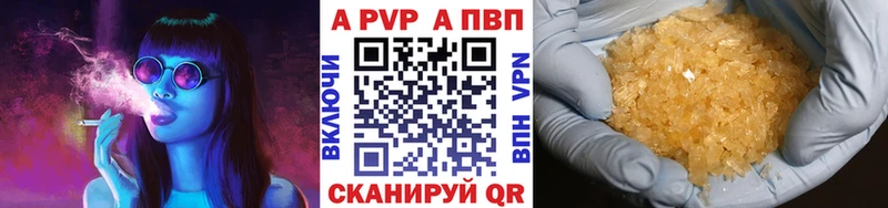 APVP VHQ купить сайты Катайск