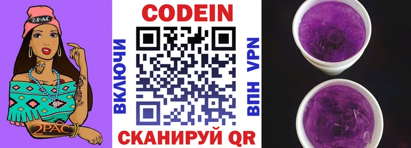 сколько стоит  Катайск  Кодеин напиток Lean (лин) 