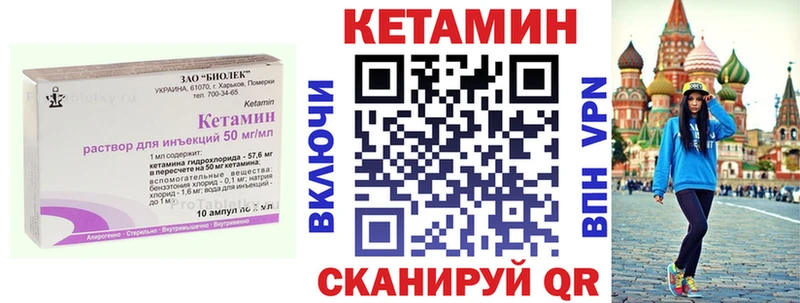 КЕТАМИН ketamine  Катайск 