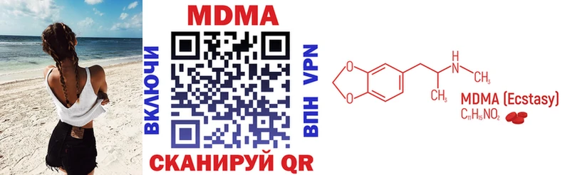 MDMA Molly что такое наркотик Катайск